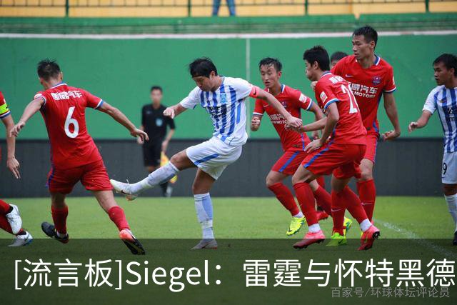 [流言板]Siegel：雷霆与怀特黑德签订一份Exhibit 10合同